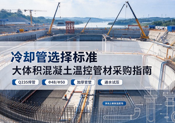 兴安盟冷却管选择标准